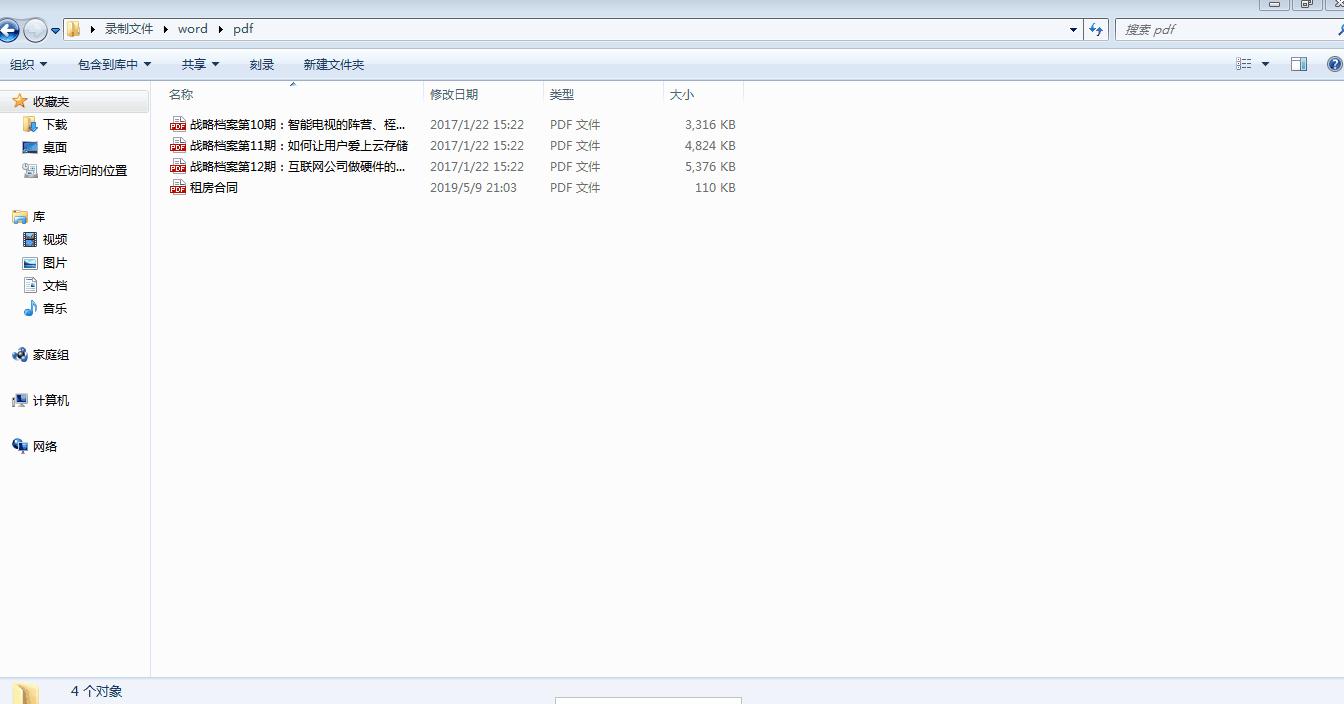 如何对pdf进行拆分并批注,如何将pdf转换成可批注