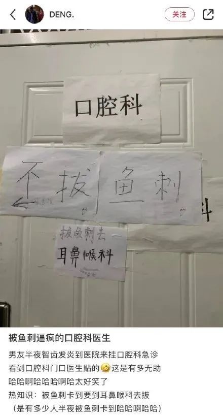 口腔门诊能不能看喉咙卡鱼刺,口腔科门诊可以拔鱼刺吗