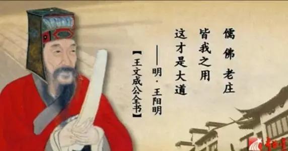 王阳明讲惠能,中华千年十大思想家