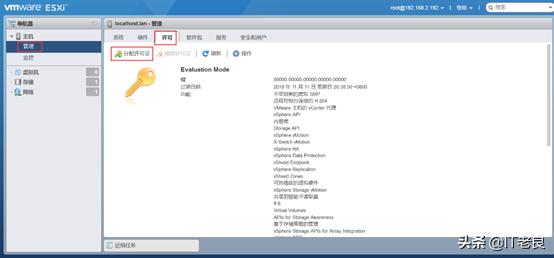 vmwareesxi虚拟机如何激活,vmwareworkstation12密钥