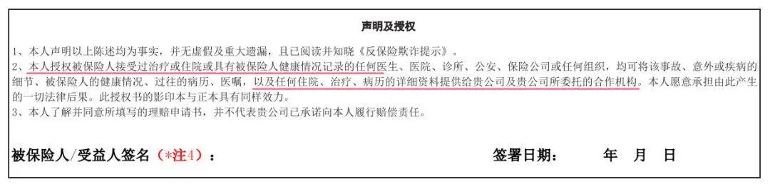 医生写病历影响保险理赔,保险理赔首诊病历