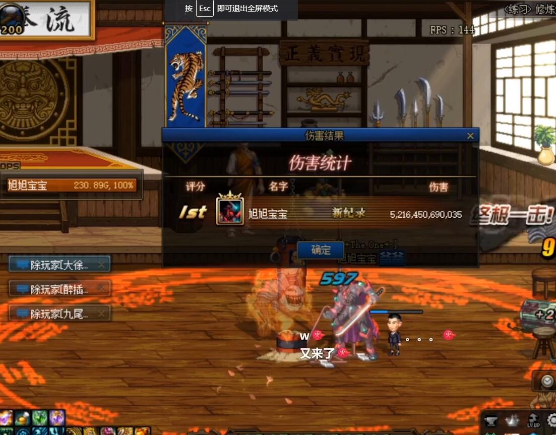 dnf新龙袍旭旭宝宝,第一期龙袍刚上线旭旭宝宝