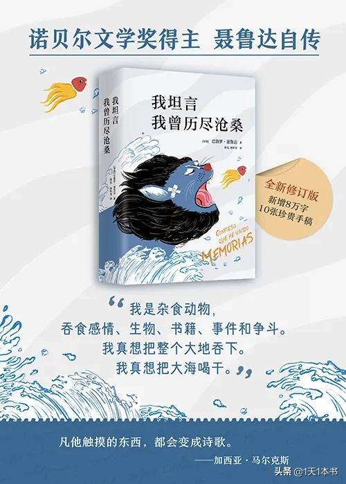 马尔克斯：凡他触摸的东西，都会变成诗歌