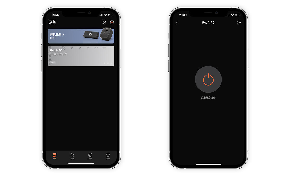 向日葵开机棒设置详细教程,远程向日葵开机棒原理