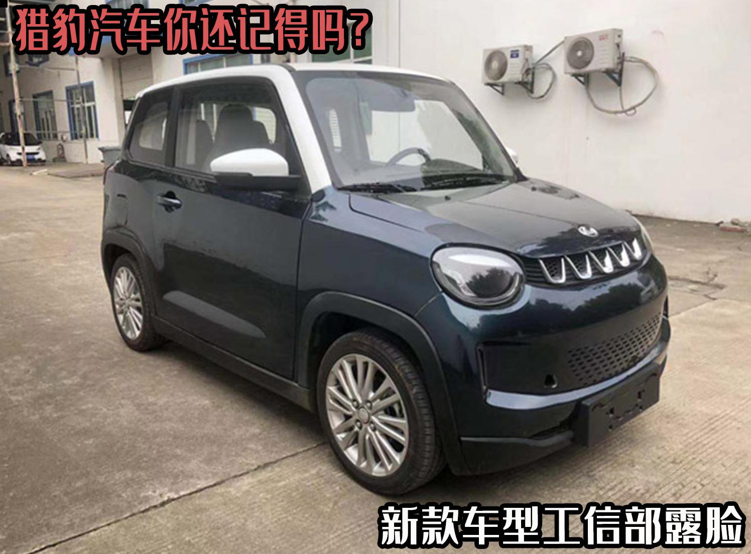 猎豹汽车年内新款,猎豹即将上市新款suv车