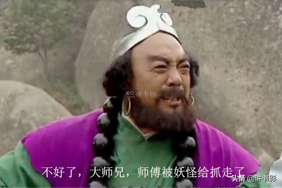 提到“大师兄”三个字，你先想到谁？哪句台词？哪部电影电视剧？