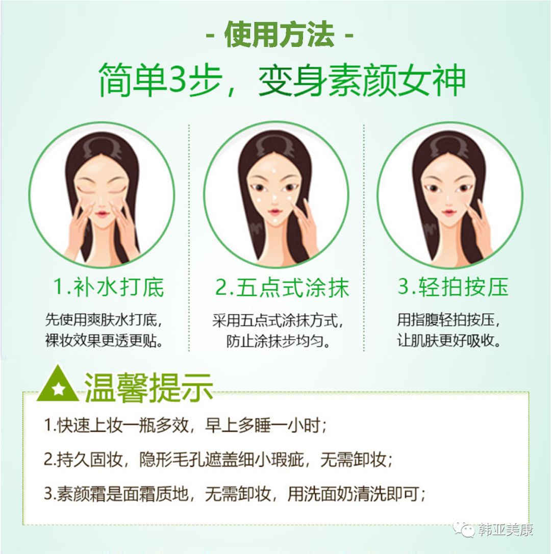 用了ABOUTME美颜白皙素颜，我的皮肤更白嫩柔润了