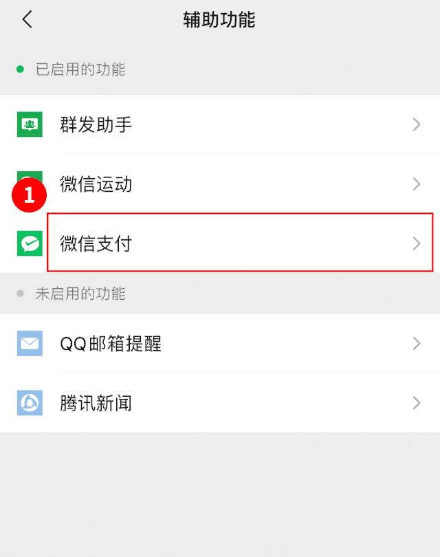 身份证号被他人绑定微信支付,怎么知道身份证被人绑定微信支付