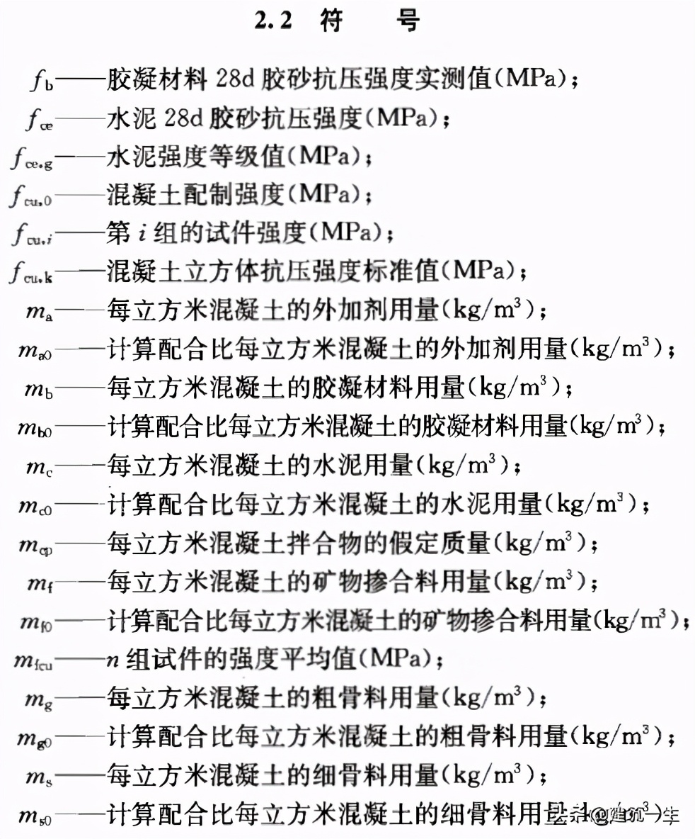 c20c25c30混凝土是怎样区分的,混凝土c20c25c30是否是同一种水泥