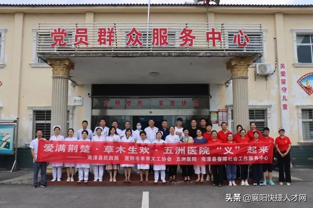 襄阳五洲医院丨诚招市场营销主任、医疗营销推广、企划宣传