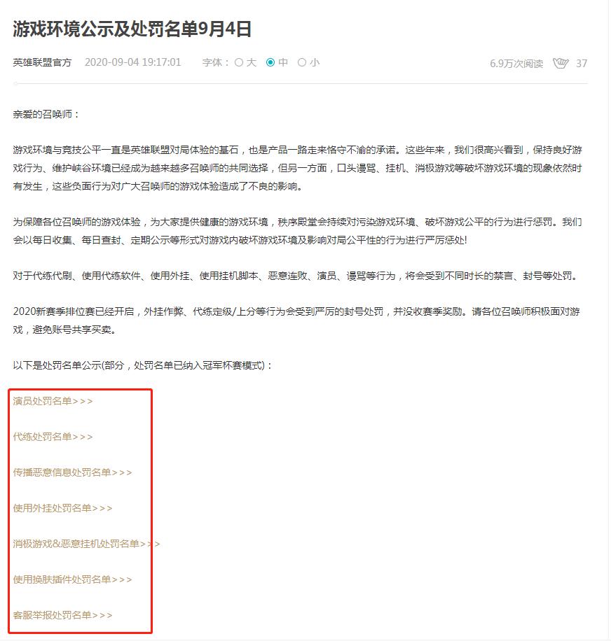 LOL出手整治，大量玩家被封10年，代练屡禁不止的原因找到了