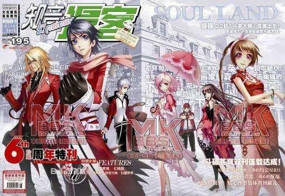 《斗罗大陆》如何成为国漫标杆,斗罗大陆超级国漫ip迎来至高点