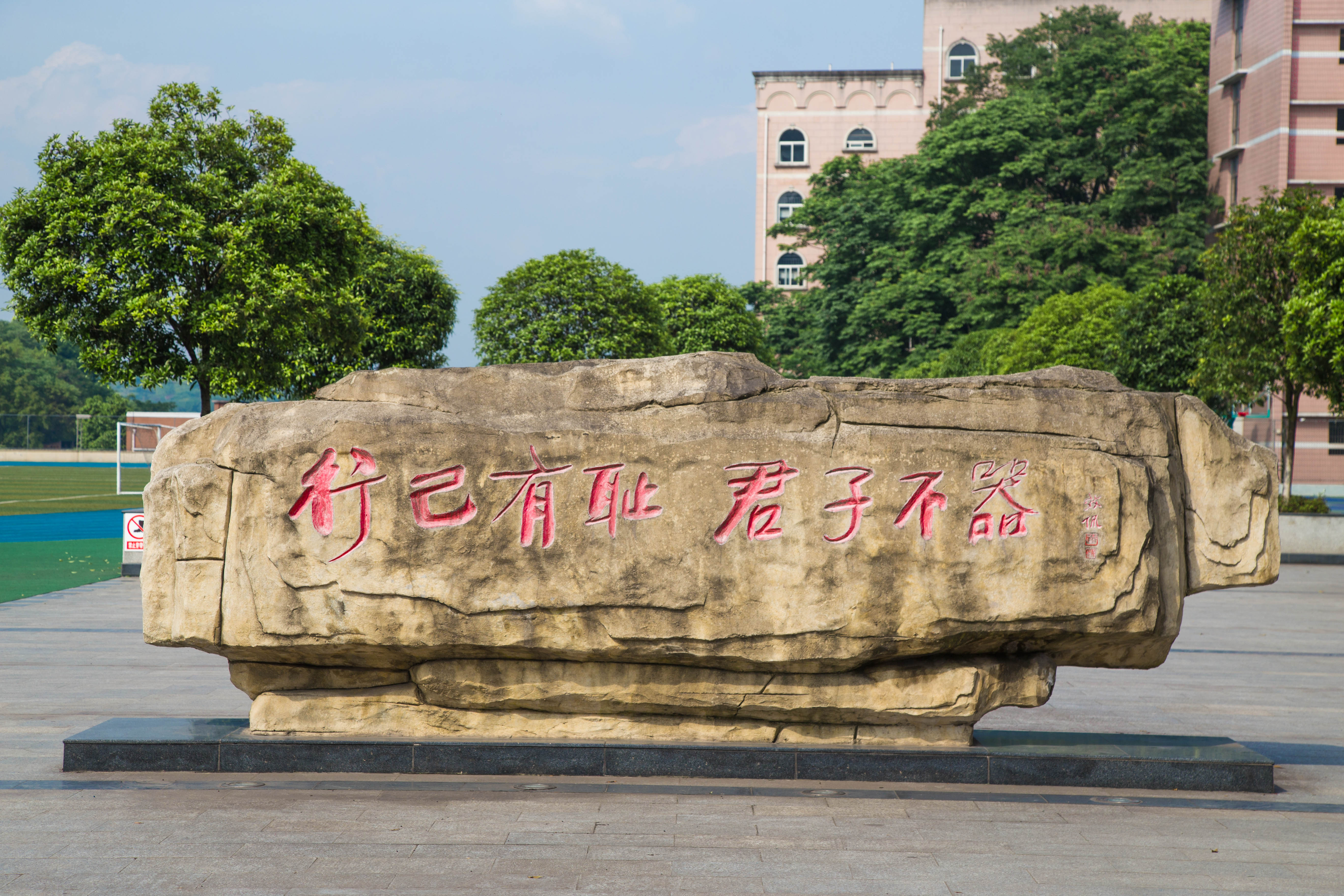 重庆西大附中办学特色,重庆西大附中排名