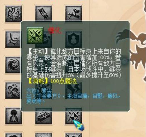 无底洞109封系经脉怎么点,159级无底洞门派经脉怎么点