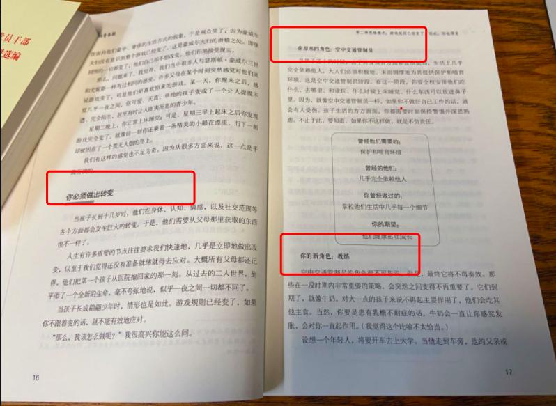 青春期孩子早恋叛逆期怎么沟通,林依轮儿子青春期叛逆视频