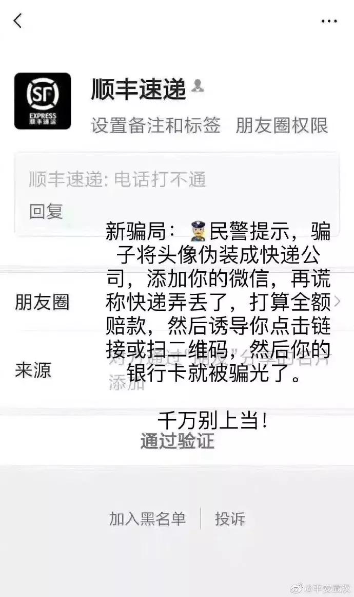 圆通快递客服打不通电话怎么办,为什么快递打不通我的电话