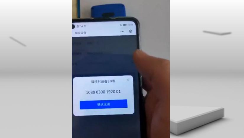 通联通易付mPOS还在电销？快递到付39元一个，激活可退