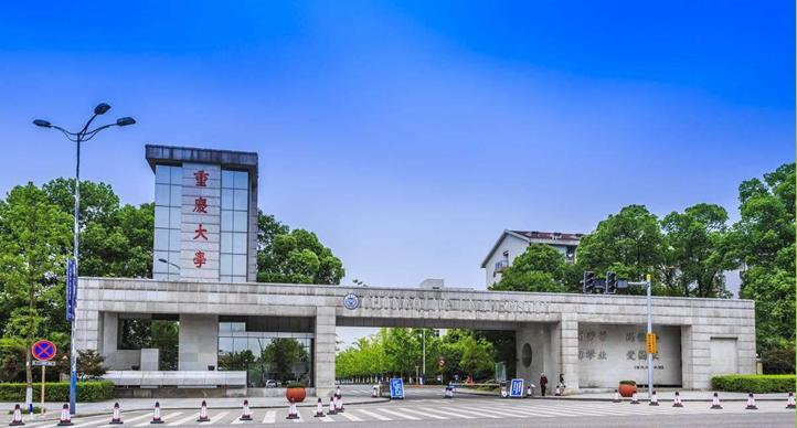 历史性突破！重庆大学牵头项目荣获国家科技进步一等奖！