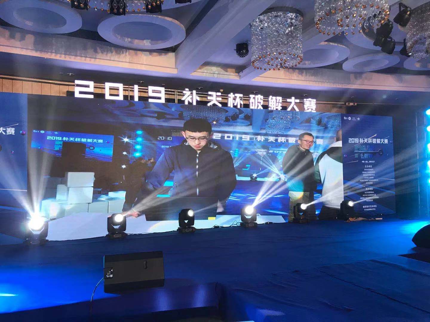 95后00后或得50万元奖金，补天杯大赛倒计时12小时