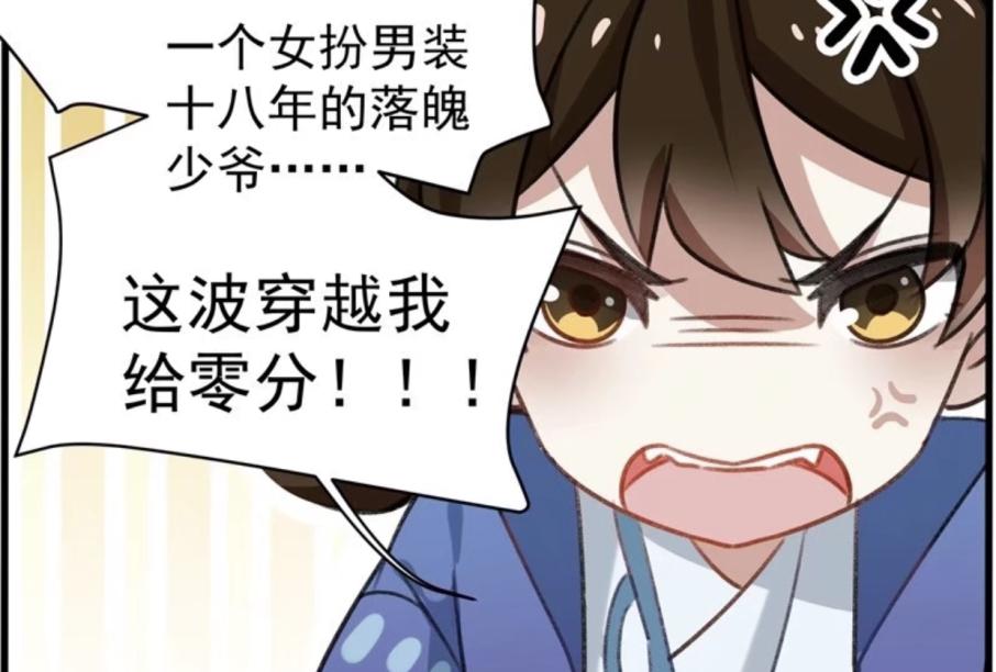 一朝穿越竟然变成了少爷？脱线少女立志*倒打**渣男王爷
