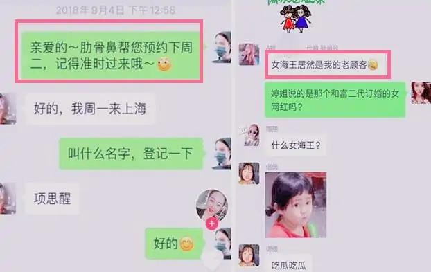 项思醒眼部整容史,项思醒整容了吗