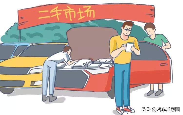 一招教你买到精品二手车,如何才能买到质量好又便宜的新车