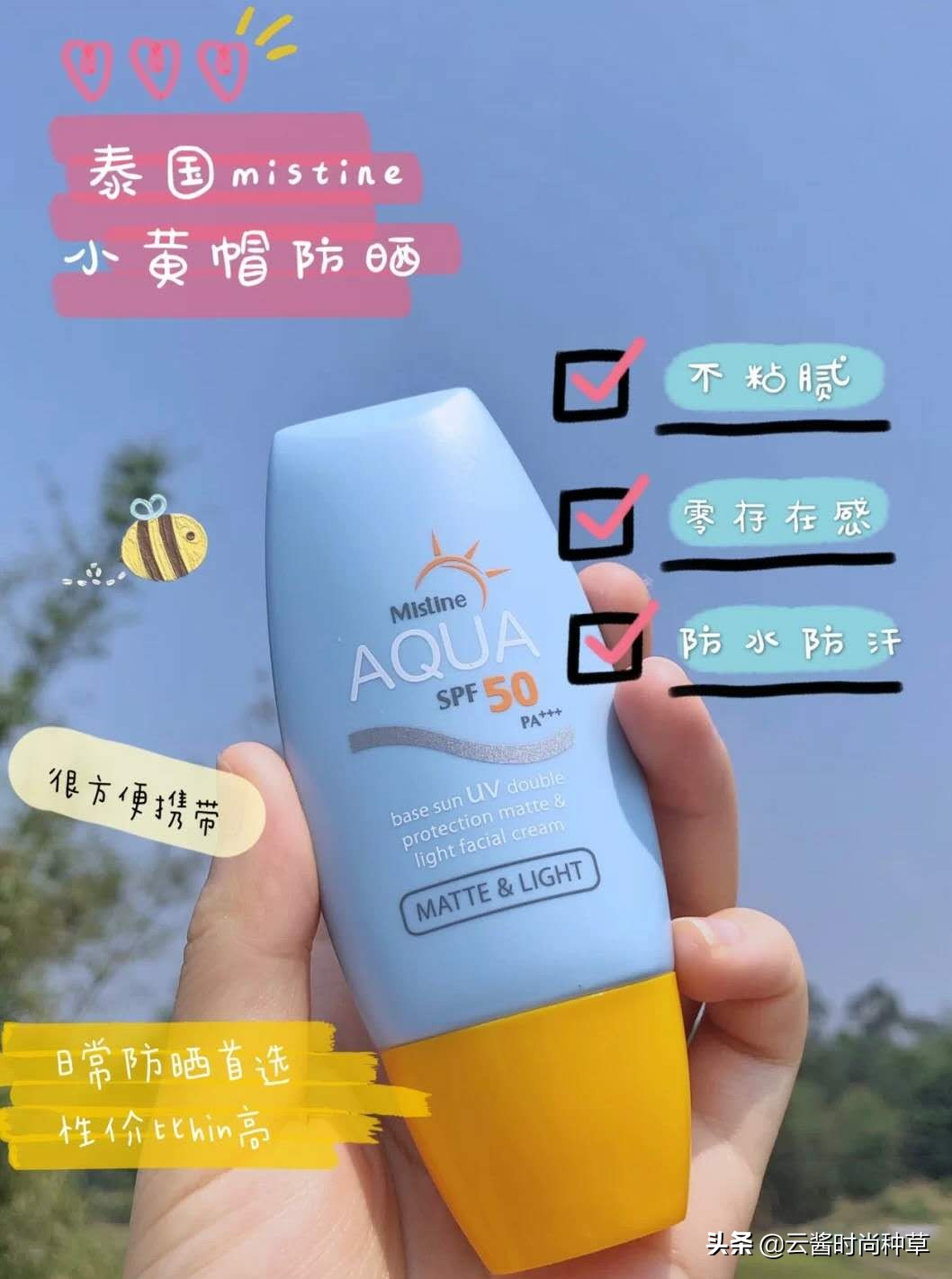 屈臣氏爆款防晒,防晒霜李佳琦水光防晒