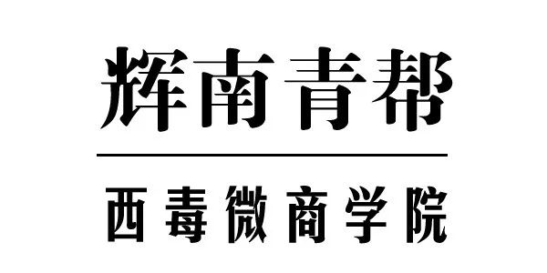 微商大型公开课,微商营销公开课
