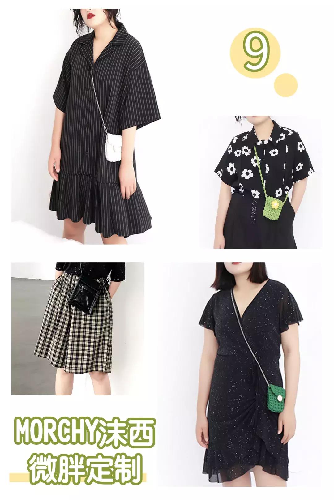 巨显瘦的女装品牌,超级显瘦的微胖店铺