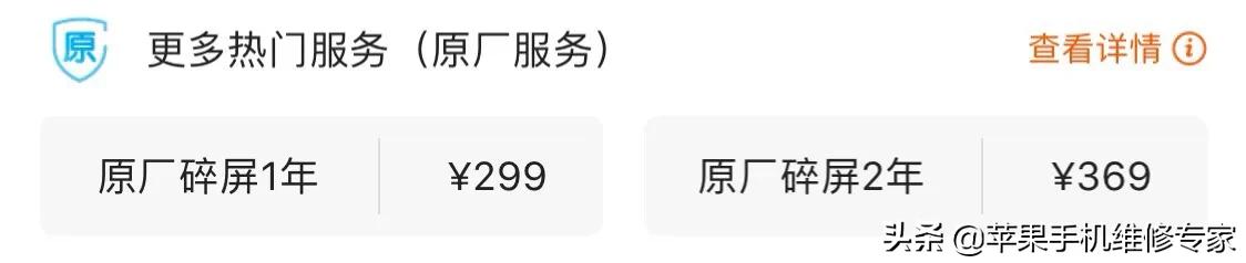 手机碎屏险哪个险最划算,手机碎屏险应该在哪边买