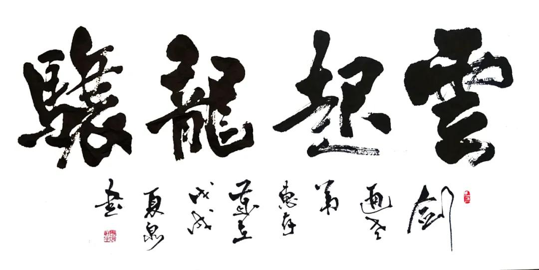 潇洒自如书法,潇洒自如书卷气