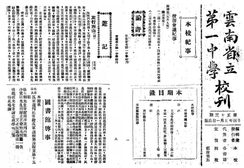 *共中**交大组织的建立之二*党**团支部的组建「欧七斤」