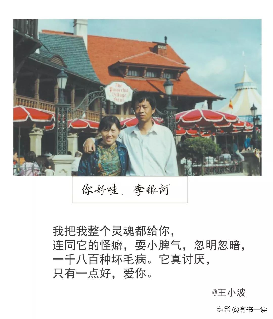 王小波最经典的100句话，最好的纪念就是再读一遍王小波