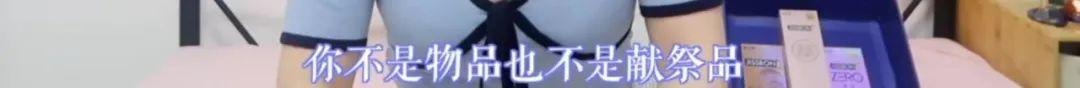 她每句话尺度都大，但并不羞耻