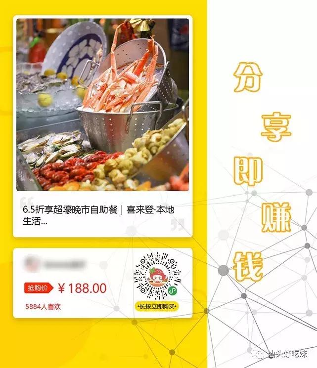 瓜分56000元！好吃妹招商活动立刻开启，放大招