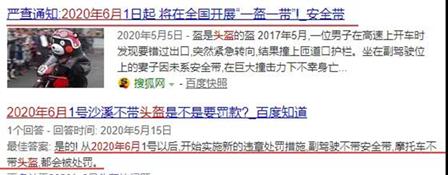 涨10倍，20元的头盔卖到258元，头盔这“商机”你敢抓吗？