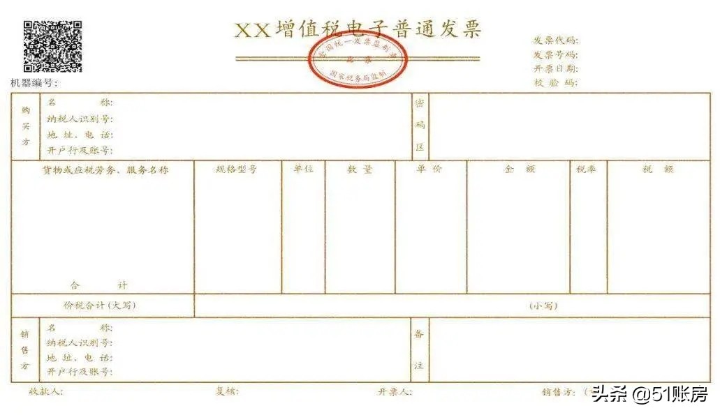 发票盖章盖的不清楚怎么办,发票印章盖的不清楚怎么办