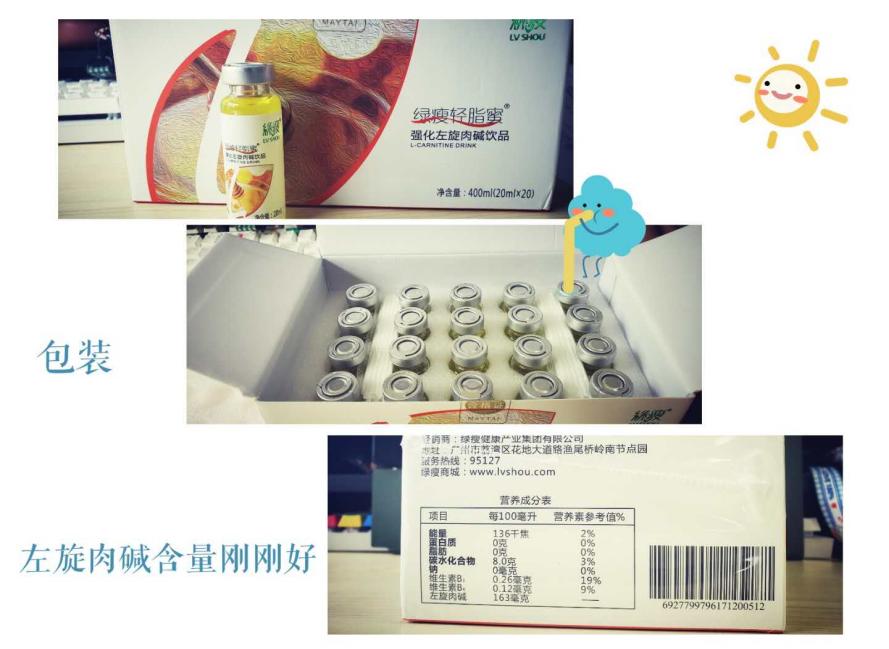 左旋肉碱真的是智商税吗,左旋肉碱亲身感受
