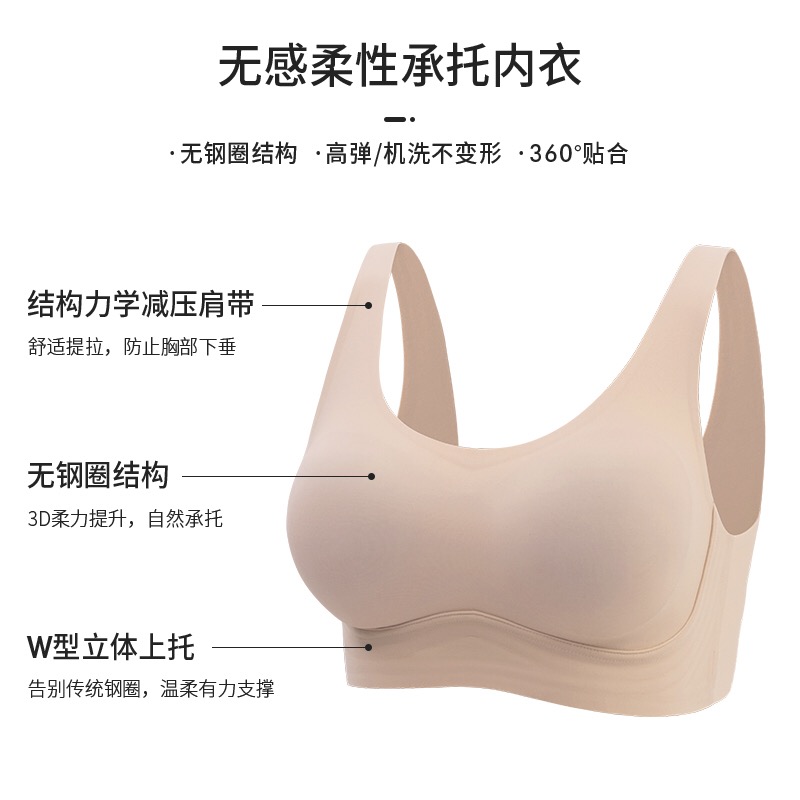 玩转内衣黑科技，重头定义舒适