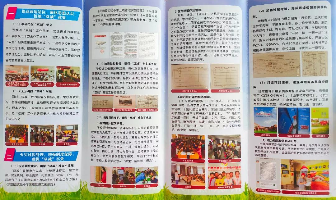小学校双减五项管理实施方案,小学落实双减政策工作总结