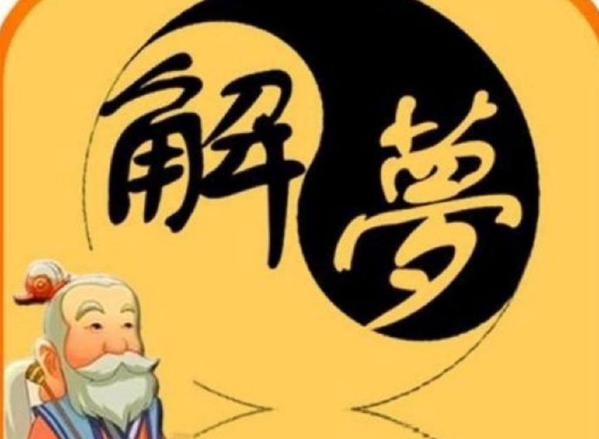 做梦一条蛇从枕头钻出去周公解梦,周公解梦蛇在路上生小蛇