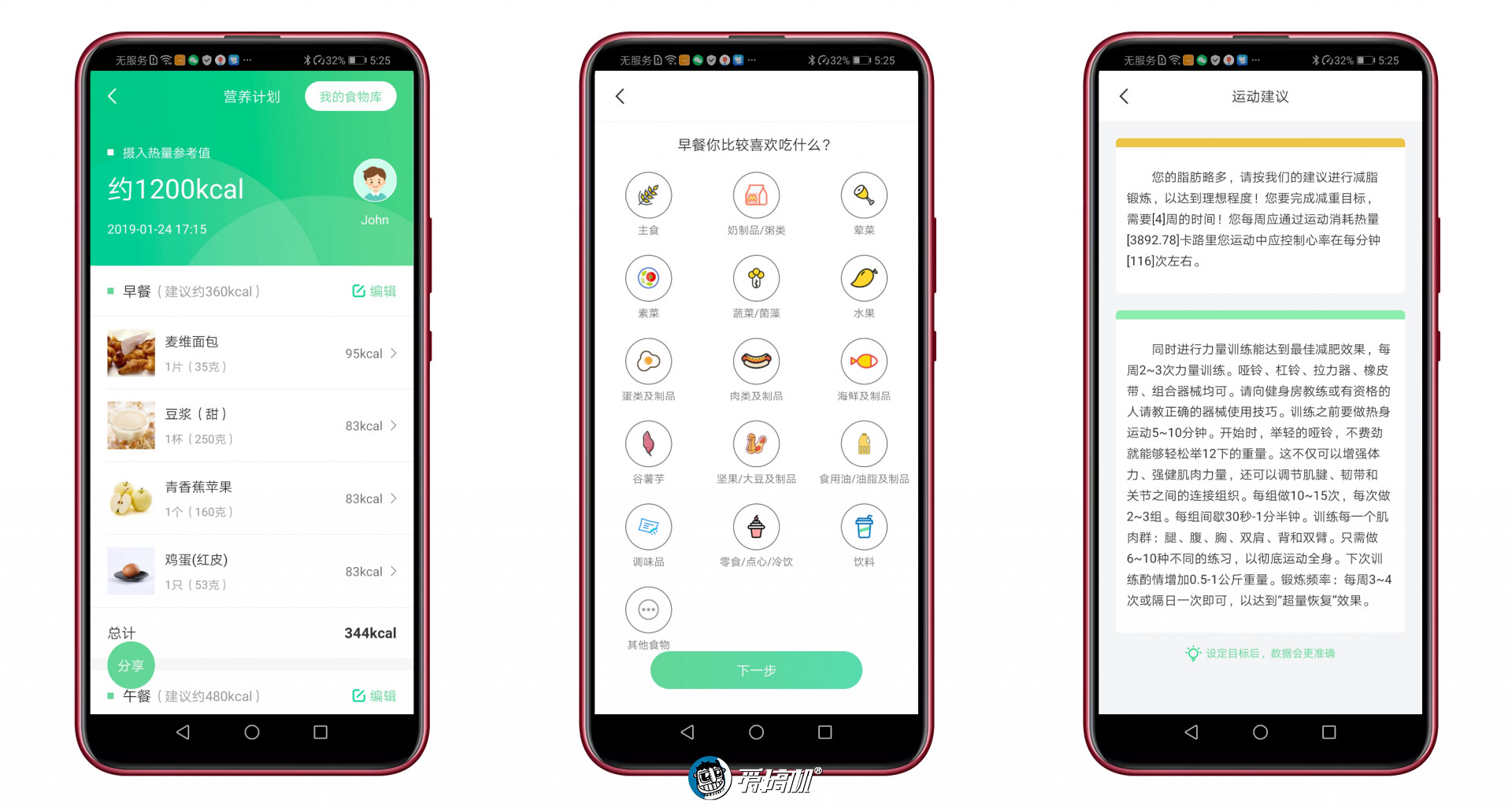 好体知体脂秤准确吗,智能秤是怎么测出体脂的
