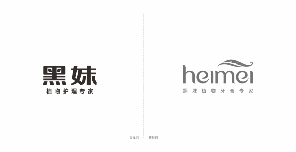 怎么辨别黑妹牙膏的真假,黑妹牙膏早期视频