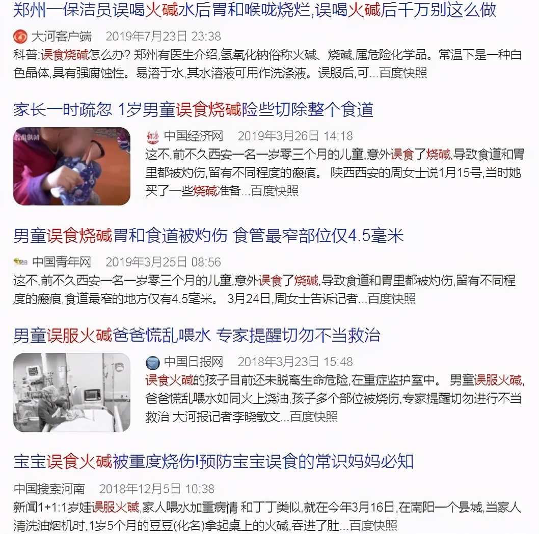 烧碱清洗完厨房餐具还能用吗,烧碱洗餐具用热水还是冷水