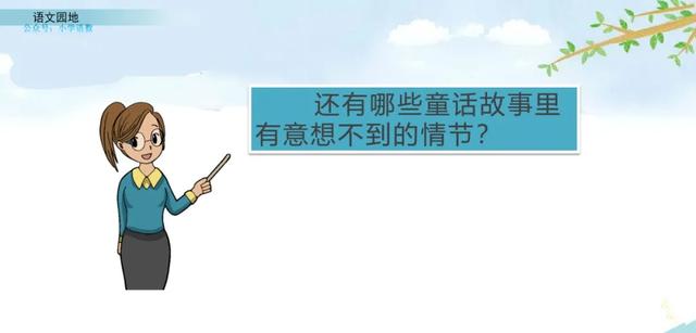 部编版四年级语文园地八知识梳理,部编版四年级下册语文园地八讲解