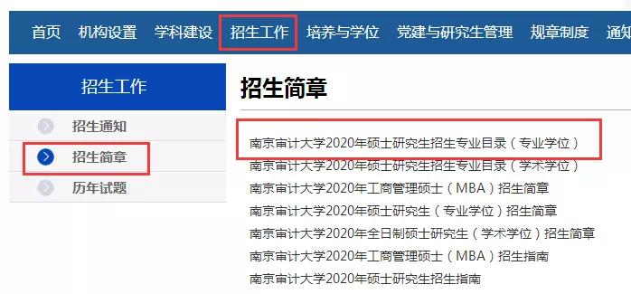 考研复试参考书目在哪里看,公布考研复试参考书目的学校