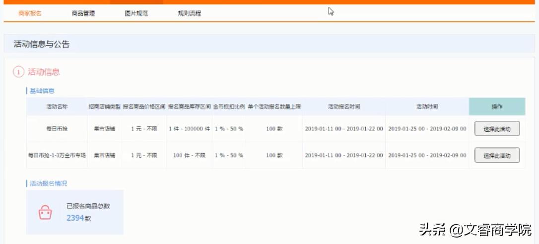 淘宝商家设置的淘金币怎么取消,淘宝电商营销技巧
