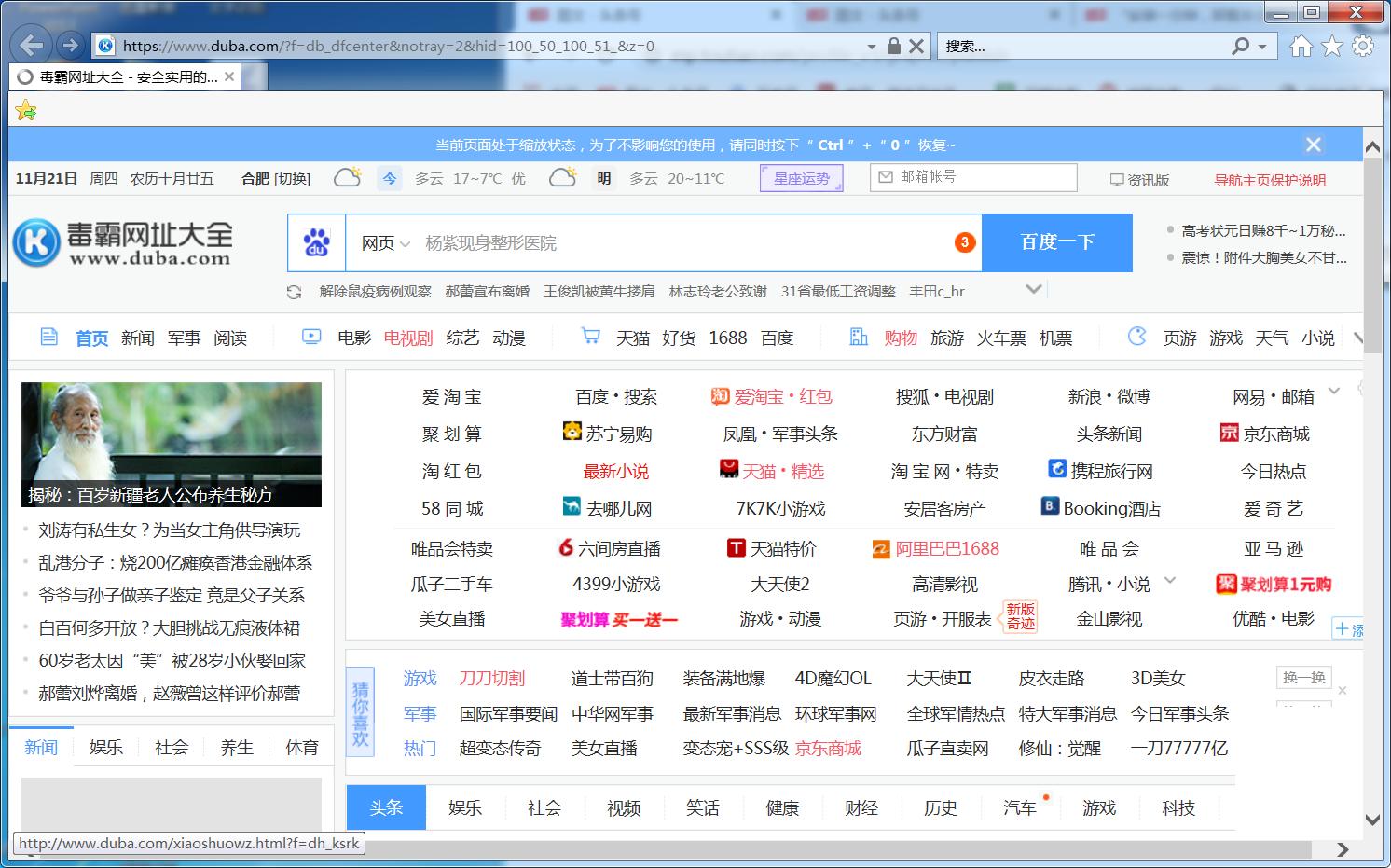 卸载金山毒霸就死机,如何完全卸载金山毒霸
