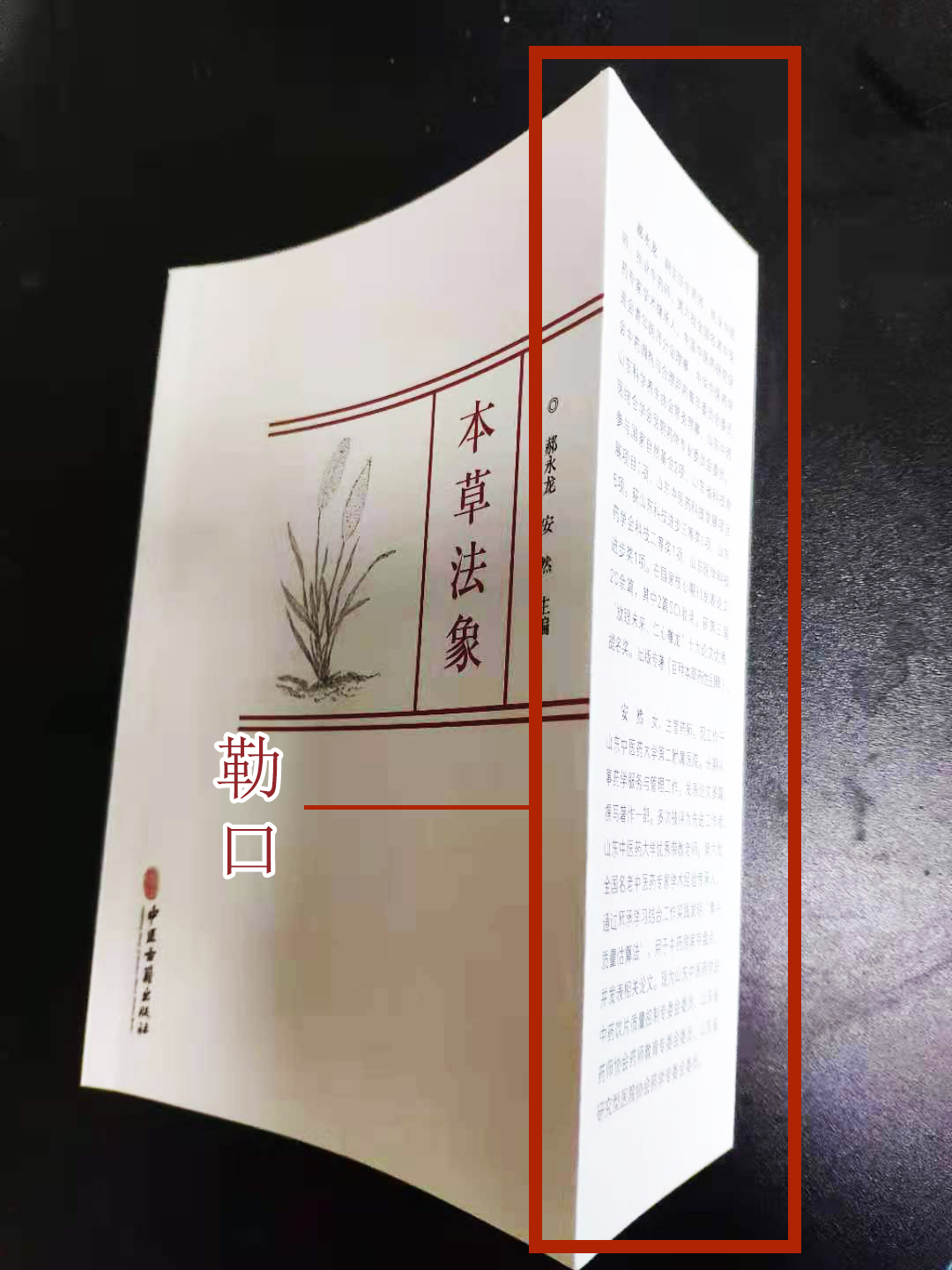 书都由哪些部分组成图,你知道书是由哪些部分组成图片