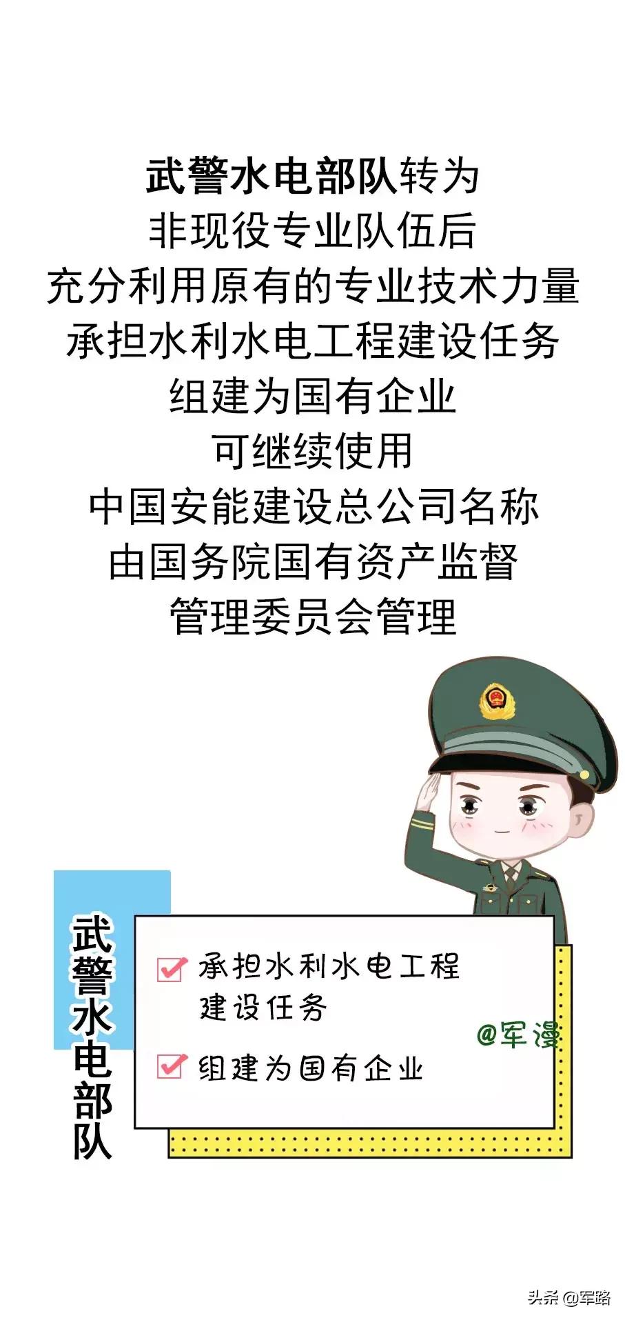 武装警察部队军事改革,公安现役部队改革时间